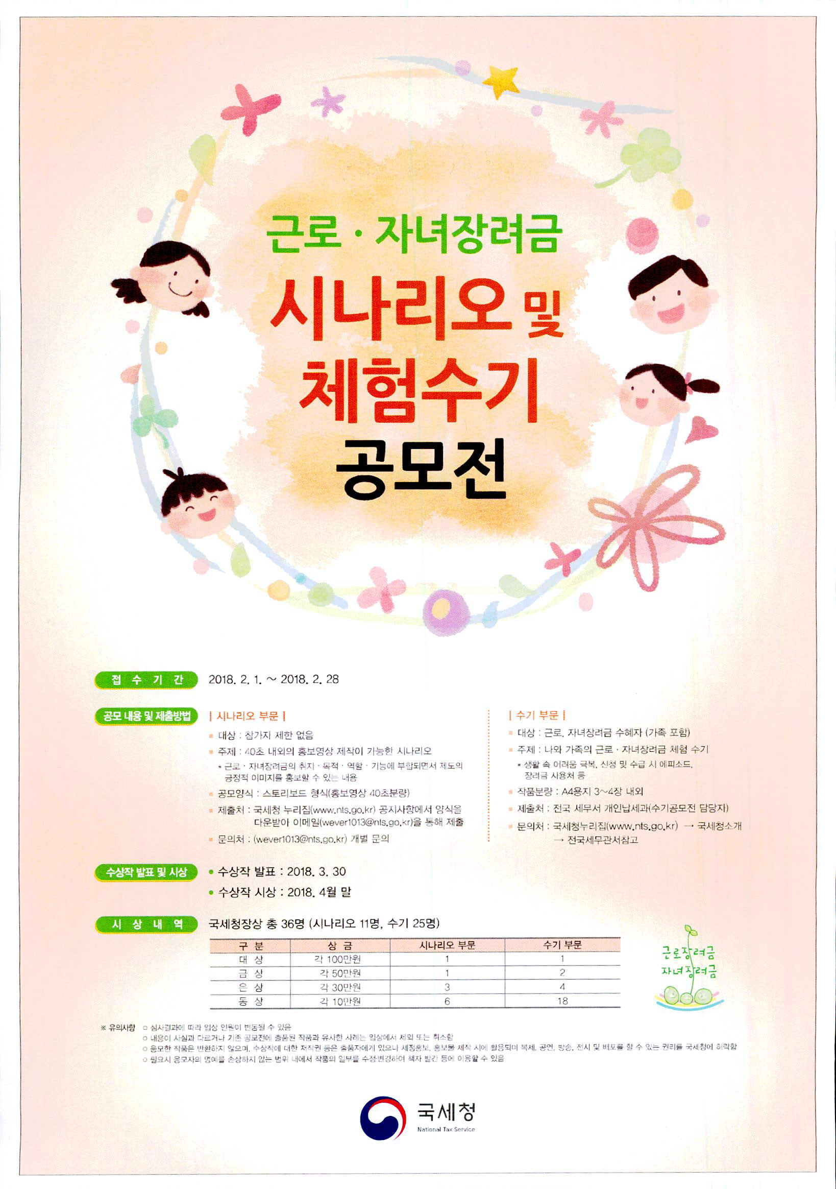 체험수기 공모전